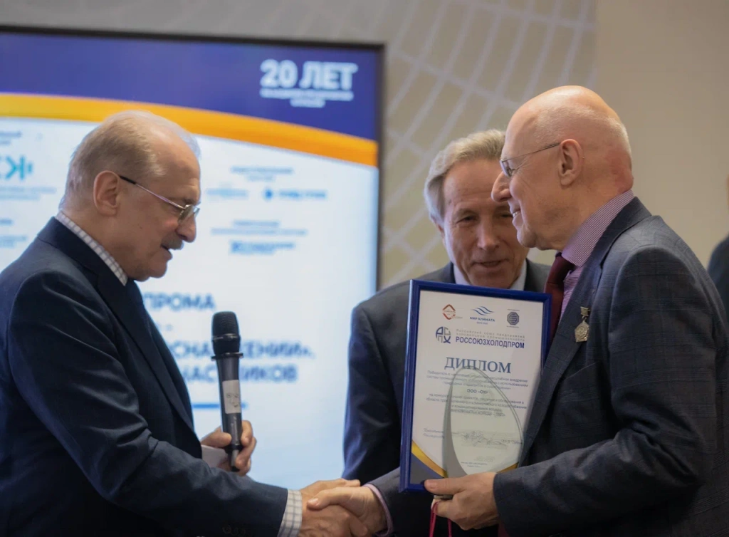Конкурс "Мир Климата и Холода 2024"