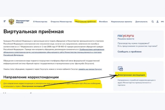 Пояснения о порядке подачи заявлений на ввоз ГФУ в Минпромторг России