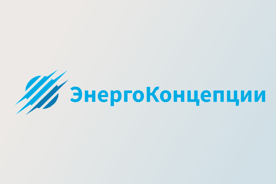 Россоюзхолодпром приветствует нового члена Союза – компанию «ЭнергоКонцепции» Россоюзхолодпром приветствует нового члена Союза – компанию «ЭнергоКонцепции»