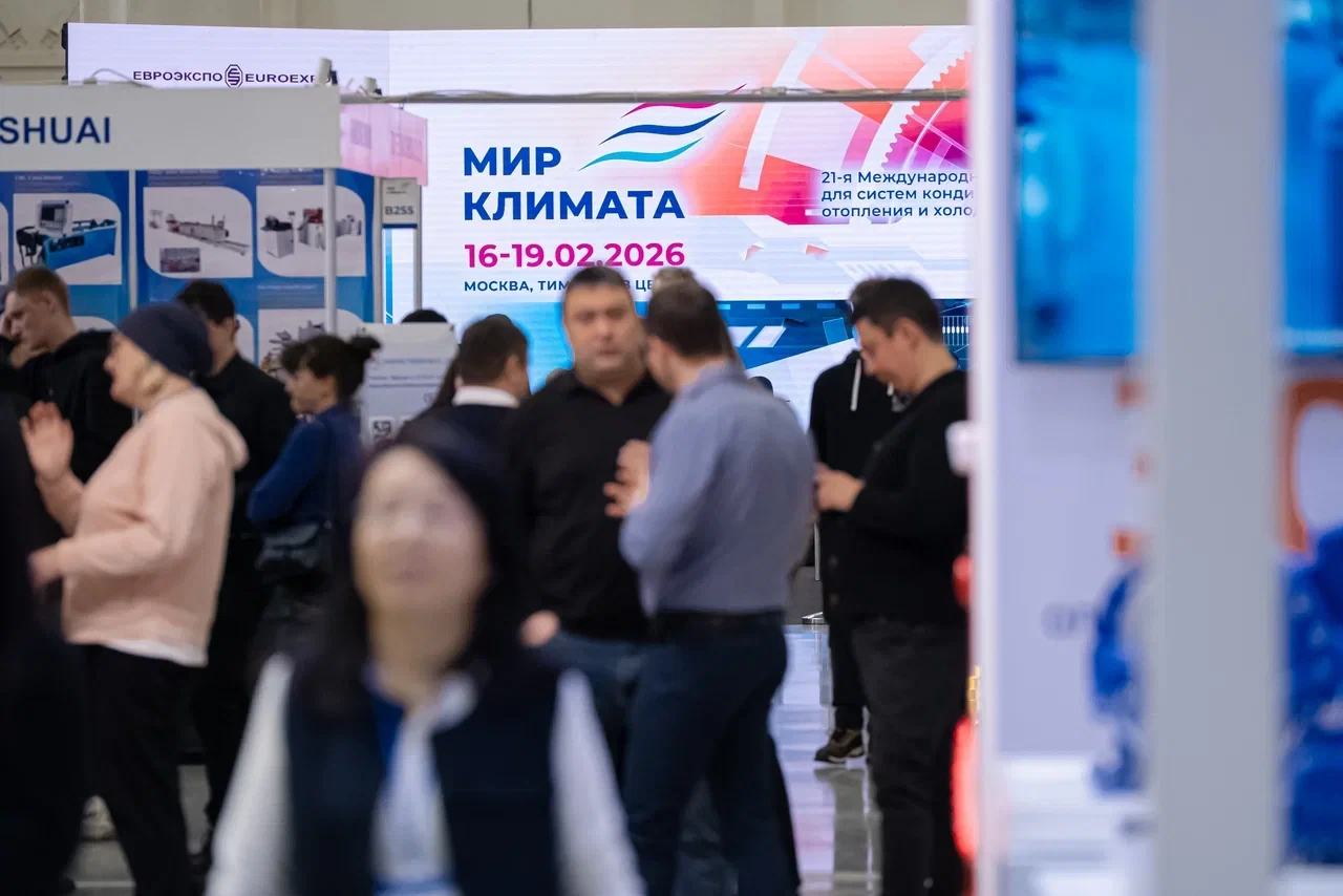 Итоги выставки «Мир Климата 2026» и новые даты проведения Итоги выставки «Мир Климата 2026» и новые даты проведения