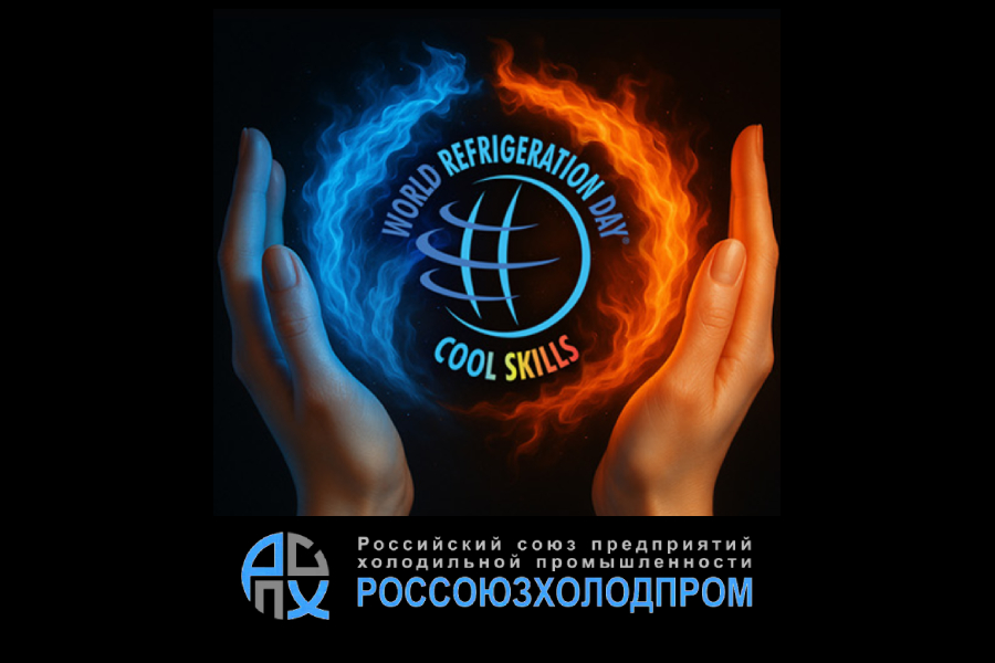 Поздравляем с Всемирным днем холода! Поздравляем с Всемирным днем холода!