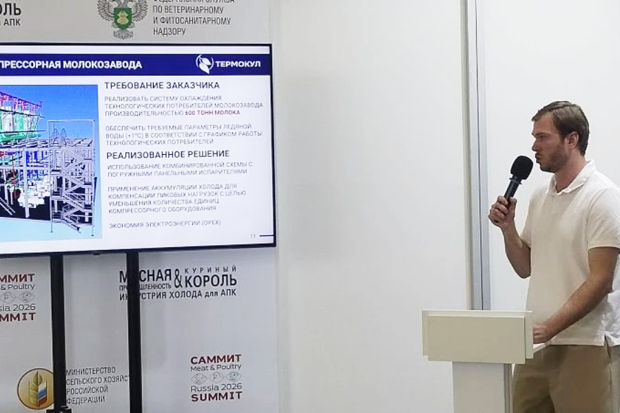 «ТЕРМОКУЛ» на MAP Russia 2026: технологическое охлаждение как инструмент прибыли «ТЕРМОКУЛ» на MAP Russia 2026: технологическое охлаждение как инструмент прибыли