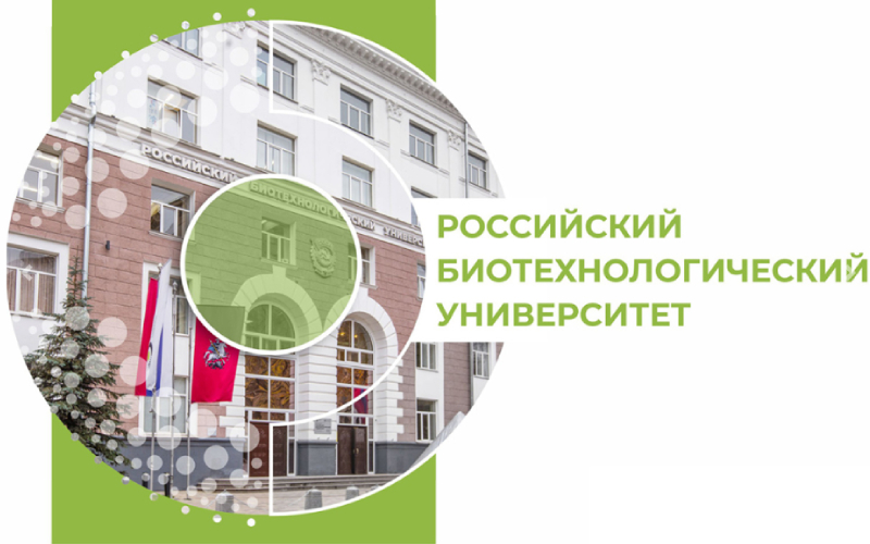 РОСБИОТЕХ (Москва) РОСБИОТЕХ (Москва)