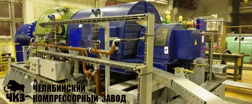 Видео ЧКЗ: Первый в России уникальный центробежный турбокомпрессор УВН-80.1000 Видео ЧКЗ: Первый в России уникальный центробежный турбокомпрессор УВН-80.1000