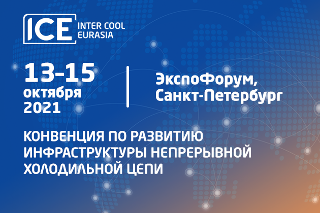 INTER COOL EURASIA 2021