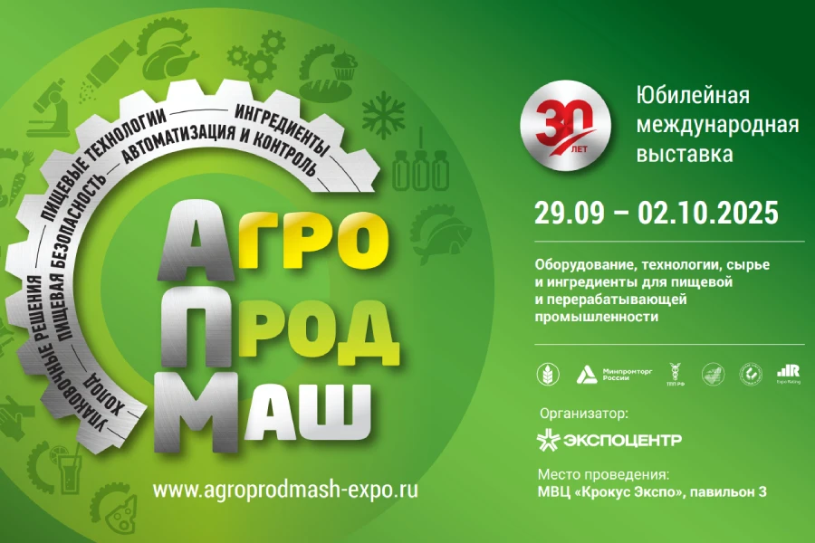 АГРОПРОДМАШ