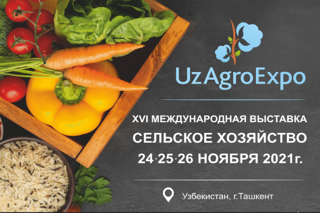 UzAgroExpo - 2021