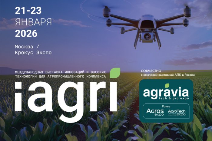 iAGRI 2026