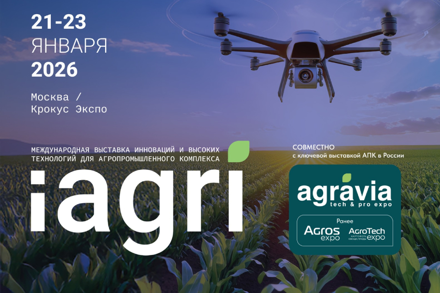 iAGRI 2026