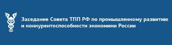 Кадры для промышленности. Подготовка к Новой индустриализации. Проблемы, решения
