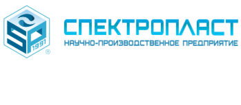СПЕКТРОПЛАСТ СПЕКТРОПЛАСТ