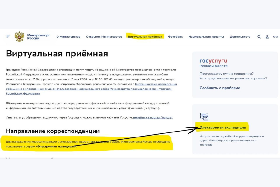 Пояснения о порядке подачи заявлений на ввоз ГФУ в Минпромторг России Пояснения о порядке подачи заявлений на ввоз ГФУ в Минпромторг России
