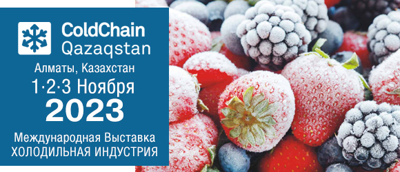 ColdChain Qazaqstan 2023