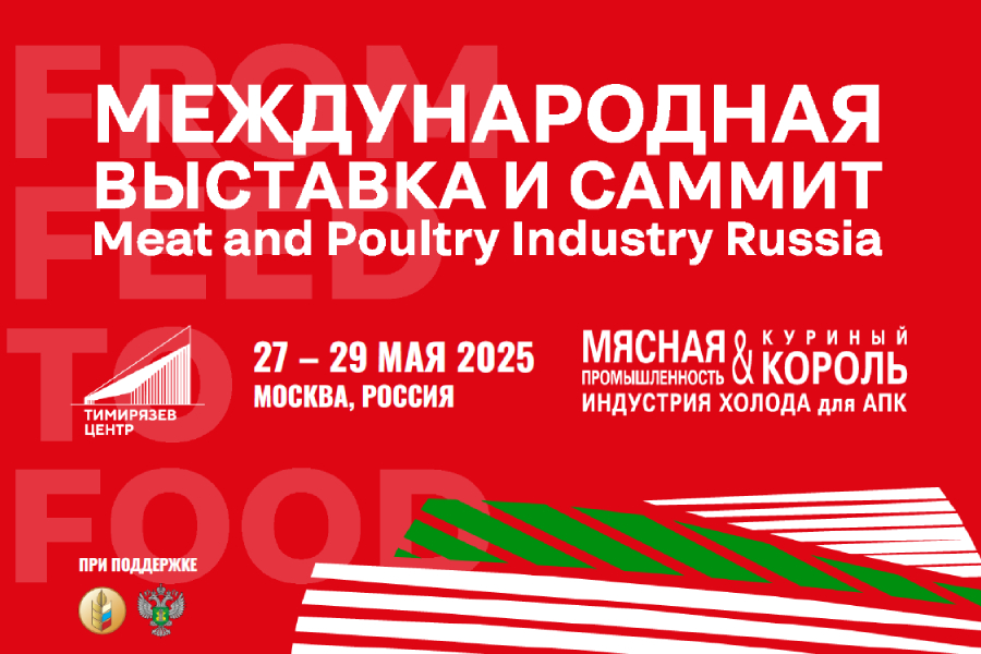Мясная промышленность. Куриный Король. Индустрия холода для АПК / MAP Russia Мясная промышленность. Куриный Король. Индустрия холода для АПК / MAP Russia