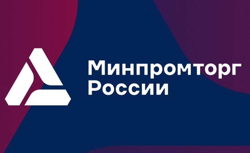 Минпромторг предлагает рассмотреть новые проекты приказов о поверке средств измерений и о порядке проведения испытаний стандартных образцов Минпромторг предлагает рассмотреть новые проекты приказов о поверке средств измерений и о порядке проведения испытаний стандартных образцов