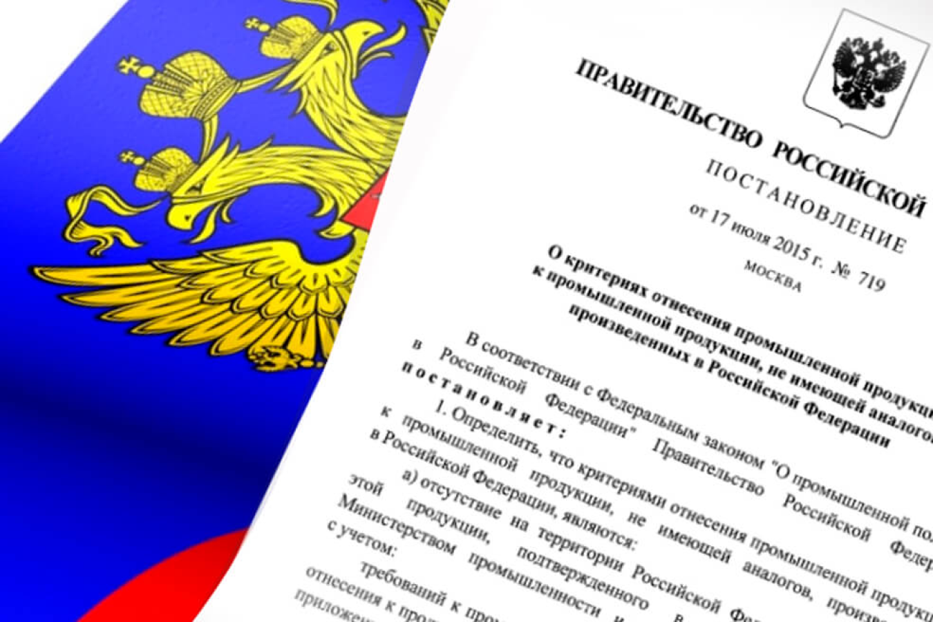 Утверждены новые критерии отечественного производства для холодильной и климатической техники Утверждены новые критерии отечественного производства для холодильной и климатической техники