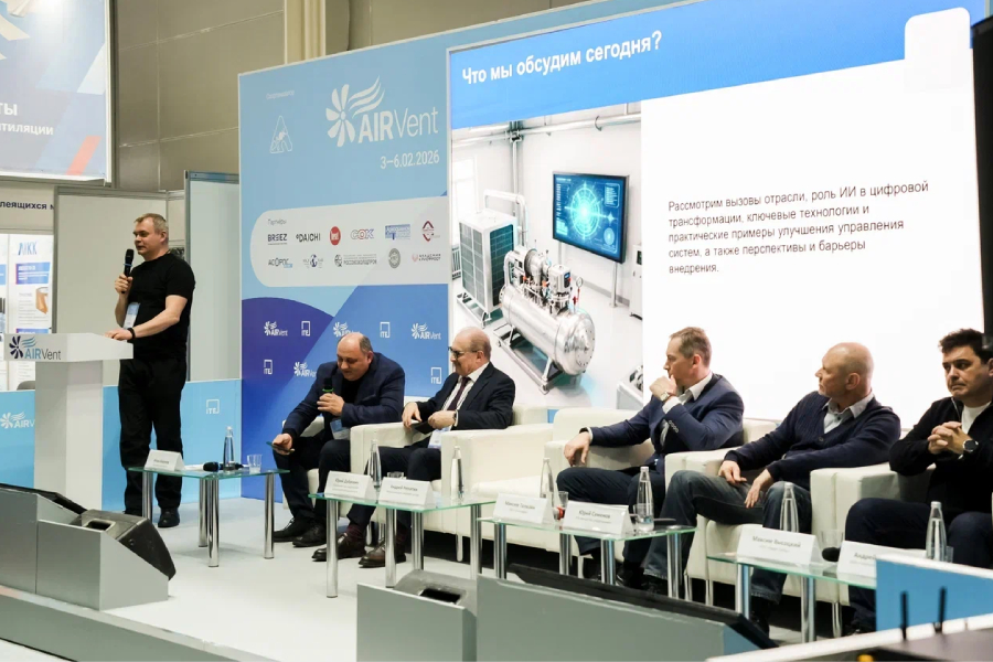 Итоги конференции по искусственному интеллекту в холодильной отрасли на AIRVent 2026 Итоги конференции по искусственному интеллекту в холодильной отрасли на AIRVent 2026