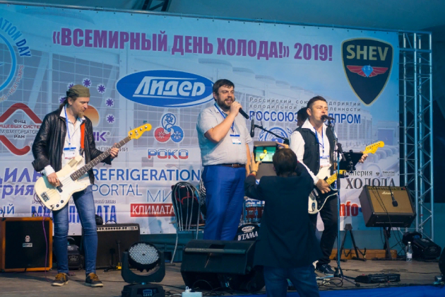 Всемирный день холода 2019