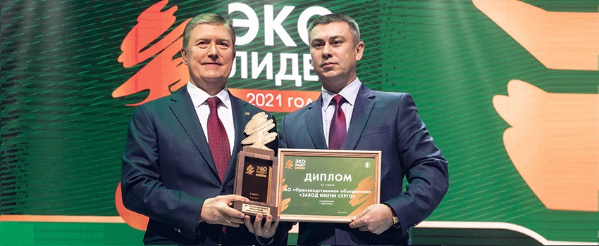 Компания POZIS признана эколидером Компания POZIS признана эколидером