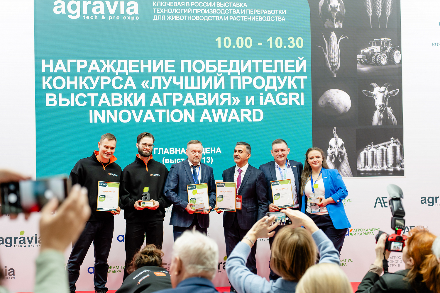 Новая AGRAVIA и первая iAGRI – новый уровень отраслевых выставок АПК